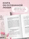 Симфония двух сердец. От поиска любви к искусству быть вместе - фото 5