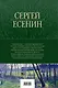 Полное собрание лирики в одном томе - фото 2