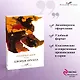 Скотный двор. Эссе - фото 4