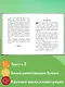 Теремок. Сказки, пословицы, загадки (ил. Ю. Устиновой, М. Литвиновой) - фото 5