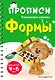 Формы - фото 1