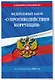 ФЗ "О противодействии коррупции" по сост. на 2026 год / ФЗ № 273-ФЗ - фото 3