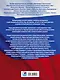 ОГЭ. Русский язык. 5 класс. Диагностические и контрольные работы для проверки образовательных достижений школьников - фото 2