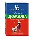 Зимнее лето весны - фото 3