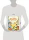Все самое невероятное на Земле. Книга рекордов нашей планеты (от 8 до 10 лет) - фото 4