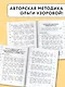 Русский язык. Все темы. Супертренинг. 4 класс. Большая книга упражнений и заданий - фото 6
