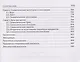 Брак и свадьба в славянской народной культуре. Семантика и символика - фото 5