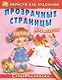 Для девочек: Котенок - фото 1
