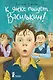 К доске пойдет… Василькин! - фото 1
