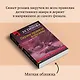 Первое правило королевы: роман - фото 9