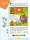 Математика. 1 класс. Учебник. В 2-х частях. Часть 1 - фото 4