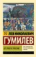 От Руси к России (замена картинки) - фото 1