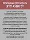 Психология влияния. 5-е изд.  (#экопокет) - фото 5