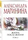Жизнь после Жизни. Том 2 - фото 3