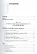 Введение в гидрогазодинамику и теорию ударных волн для физиков: учебное пособие - фото 2