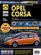 Opel Corsa c 2006 г. Бензиновые двигатели 1.0, 1.2, 1.4, ч/б фото. Руководство по ремонту. Школа Авторемонта - фото 1