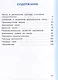 Математика: 2 класс: учебное пособие: в 2-х частях. Часть 2 - фото 2
