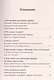 Умение слушать осознанно (HBR Guide: EQ) - фото 4