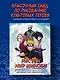 Рисуем мир шиноби. 30 пошаговых мастер-классов по созданию персонажей самого известного аниме - фото 4