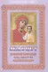 Акафист Пресвятой Богородице пред иконой Ее "Казанская" - фото 1