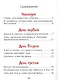 У подножия Килиманджаро, или приключения друзей в саванне. - фото 2