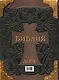 Библия. Книги Священного Писания Ветхого и Нового Завета - фото 2
