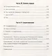 Разъяренный повар. Как псевдонаука не дает нам нормально поесть - фото 3