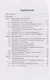 Пособие тестировщика РБТИ. Подробная инструкция проведения тестов в системе Биологической теории Ионизации К. Риэмса. Сборник статей - фото 3
