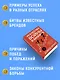 Искусство войны в бизнесе. Секреты побед и причины поражений величайших компаний в свете стратегий гения военной мысли Сунь-цзы - фото 4