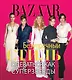 Harpers Bazaar. Безупречный стиль. Одеваться как суперзвезды - фото 1