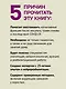 Восстановление после инсульта. Рабочая тетрадь №3 Простые упражнения для восстановления точности и плавности движений - фото 6