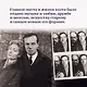Мы писали историю. Несимметричное время - фото 8