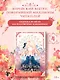 Берегись этой чертовки. Том 4 (Берегись этой злодейки / Beware of the Villainess). Манхва + лимитированный мерч - фото 4