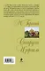 Старуха Изергиль: рассказы, пьеса - фото 2