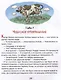 Малуся и Рогопед - фото 5