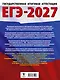 ЕГЭ-2027. История. 20 тренировочных вариантов экзаменационных работ для подготовки к ЕГЭ - фото 2