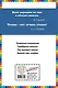 Серебряное копытце: сказы (ил. М. Митрофанова) - фото 2