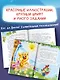 Кот да Винчи. Секретная ловушка для Зызы - фото 5