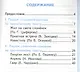 Учимся писать сочинение. Литературное чтение. 1 класс. Климанова, Горецкий. ФГОС (к новому учебнику) - фото 2