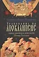 Толкование на Апокалипсис святого Апостола и Евангелиста Иоанна Богослова: В 24 словах и 72 главах - фото 1