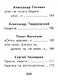 Стихи о любви, миниатюра - фото 11