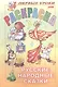 Первые уроки. Раскраска. Русские народные сказки - фото 1