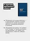 System Design. Проектирование мобильных систем. Подготовка к сложному интервью - фото 9