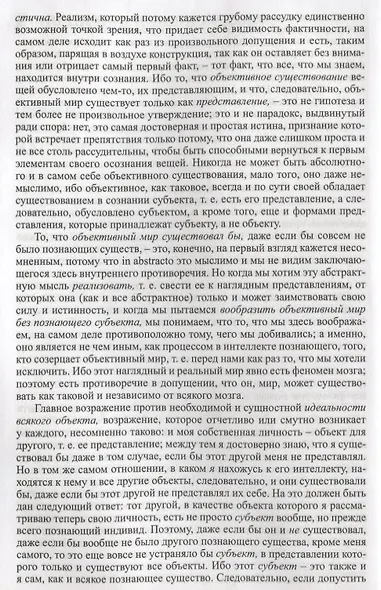 Собрание сочинений т2/6тт Мир как воля и представление Т. 2 (2 изд.) Шопенгауэр - фото 6