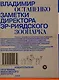 Заметки директора Эр-Риярдского зоопарка - фото 2