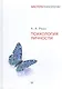 Психология личности - фото 3