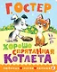 Хорошо спрятанная котлета - фото 1