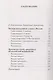 Сочинения - фото 2