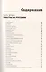 Турецкий язык для повседневного общения: Пособие по переводу на турецком и русском языках / Изд.стер - фото 4