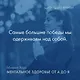 Ментальное здоровье от А до Я. Психологические приемы самопомощи - фото 7